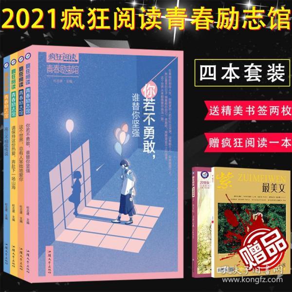 喜羊羊要上200层
